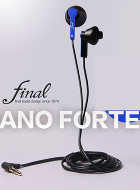 lotoo乐图入耳式HiFi耳机 Final Forte II耳机钢琴小王子塑料夜壶