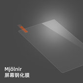 lotoo乐图Mjolnir菊花台大墨菊二代GT2通用钢化膜 一张装