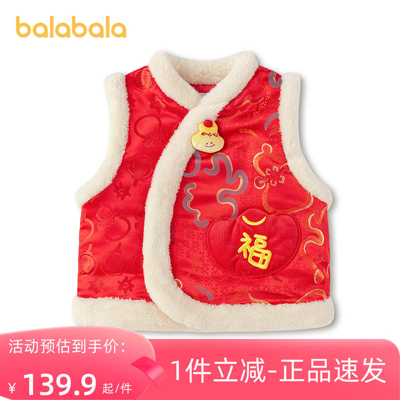 【balaOne】巴拉巴拉童装儿童马甲男女童拜年服2025新款春装内搭,童装/婴儿装/亲子装,马甲,淘宝优惠券,粉丝福利购,淘宝优惠卷