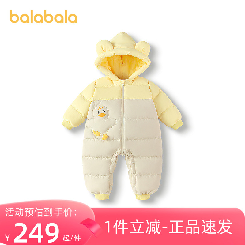 巴拉巴拉balaOne婴儿羽绒服连体衣2025新款宝宝冬装哈衣爬服萌趣