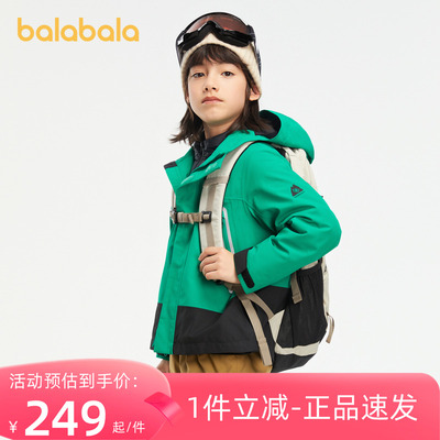 【bp】巴拉巴拉功能运动24冬儿童三合一冲锋衣轻羽绒撞色两件套