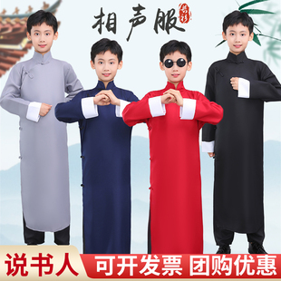 六一儿童相声大褂评书男女民国长衫复古长袍马褂中国风中式演出服