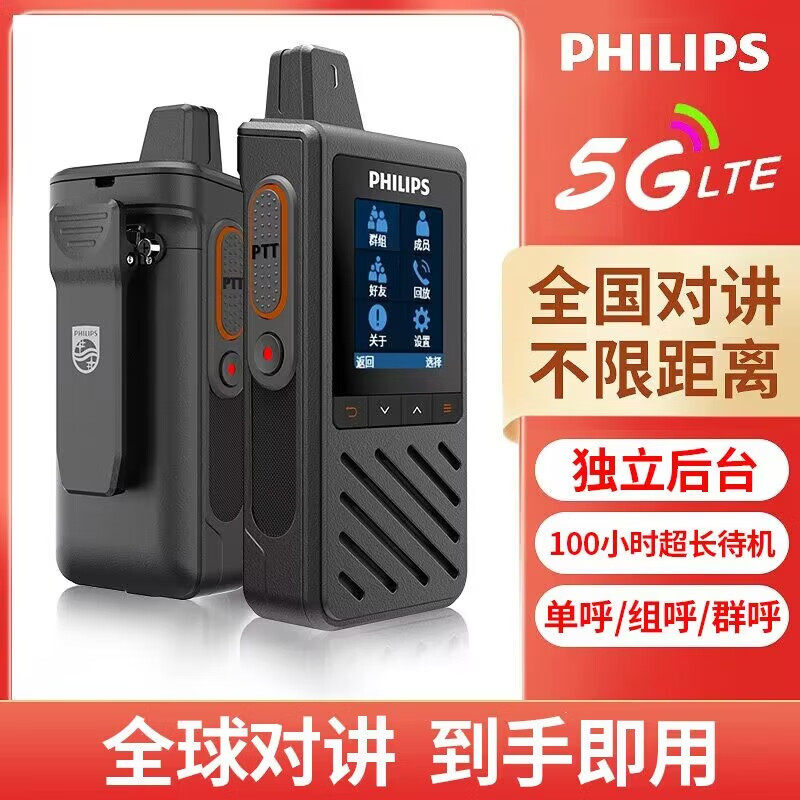 VTR-1000全国公网对讲机对讲机/儿童对讲机