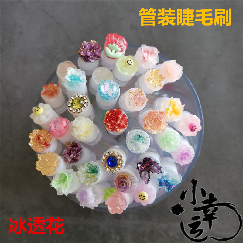 50支 冰透花系 管装睫毛刷 一刷双用 眉毛刷 便携眉形梳 梳眉刷