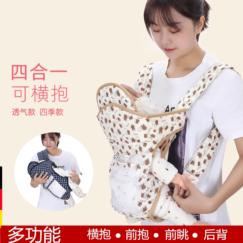 婴儿背带外出新生宝宝横抱式前抱式四季通用双肩前后两用抱娃神器