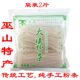 粉条巫山大溪粉条1000克红薯丝火锅食材酸辣粉纯手工制作巫山特产