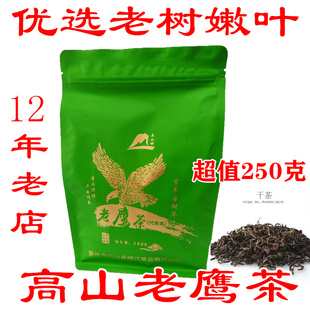 优选高山老鹰茶树嫩叶重庆火锅茶巫山巫溪野生古树茶老荫茶红白茶