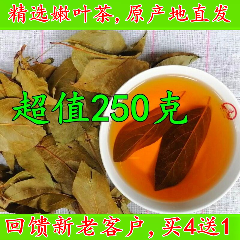 新茶三皮罐凝清茶巫山神茶花红茶叶湖北凉茶海棠叶一匹罐特产粗茶