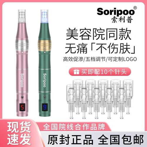 脸部头皮导入电子美容仪微晶笔