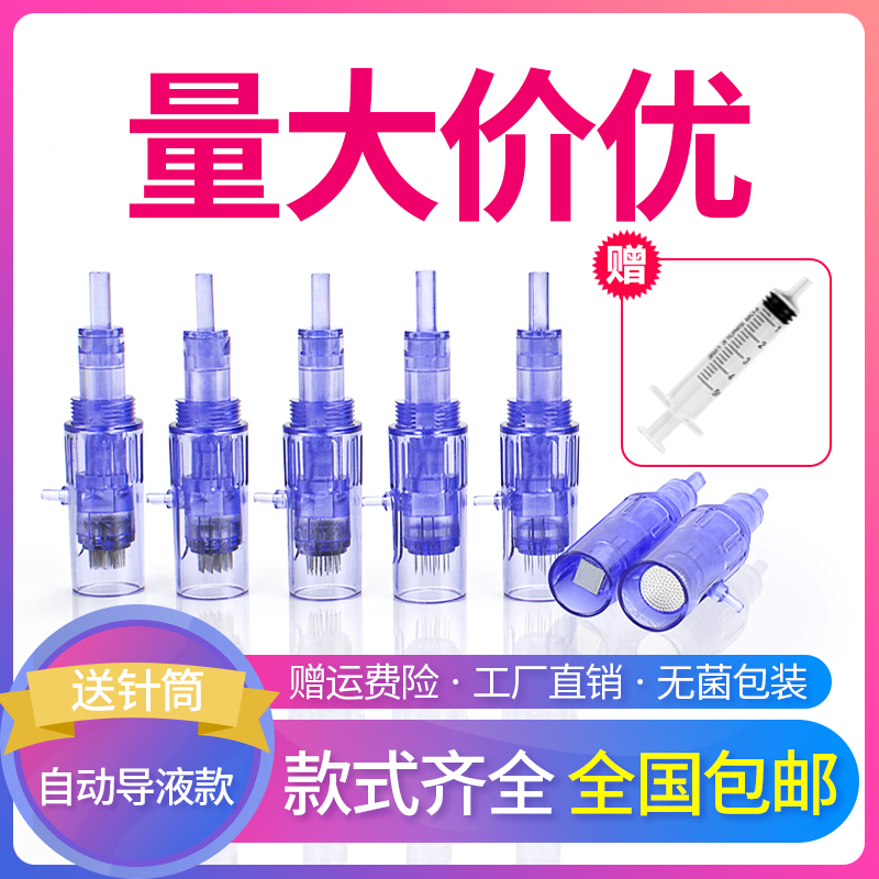 新款美容补水微针导入