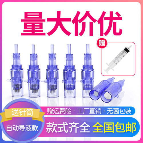 新款美容补水微针导入