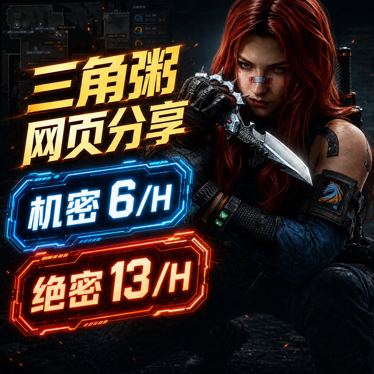 三角粥端游网页分享雷达共享手机分屏主播同款