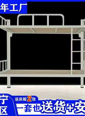 广西南宁12年工厂铁架床上下铺