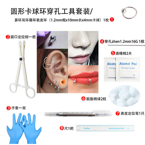 工具穿孔系带朋克风人体打唇钉