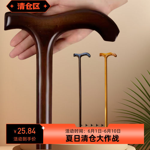 新款老人拐杖一体实木拐棍老年人手杖轻便防滑柱手棍木质助行拐杖