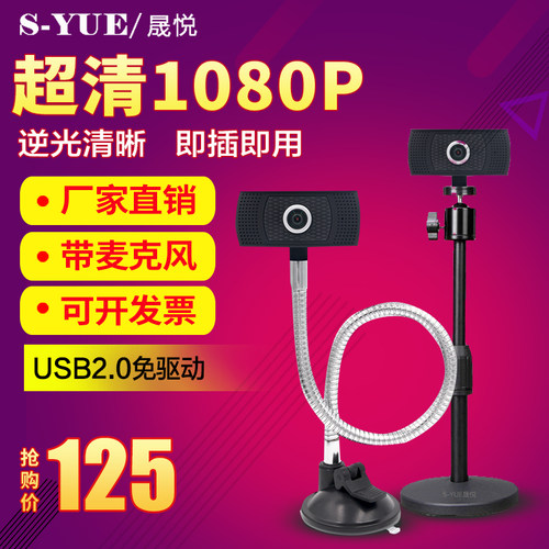 170度视频会议直播usb高清摄像头