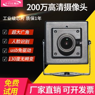 200万超清1080P摄像头150度广角USB免驱120帧无拖影120度无畸变