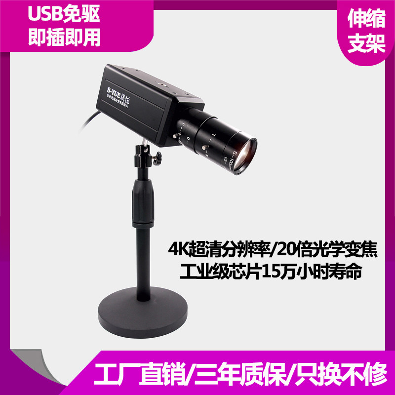 130도 광각 매우 선명한 산업용 등급 USB 드라이버 없는 4K 카메라 1080P 20배 라이트 줌 TAOBAO 라이브 방송