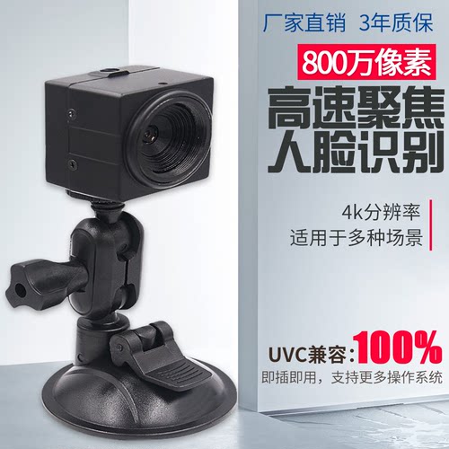 工业USB免驱摄像头洗衣拍照晟悦