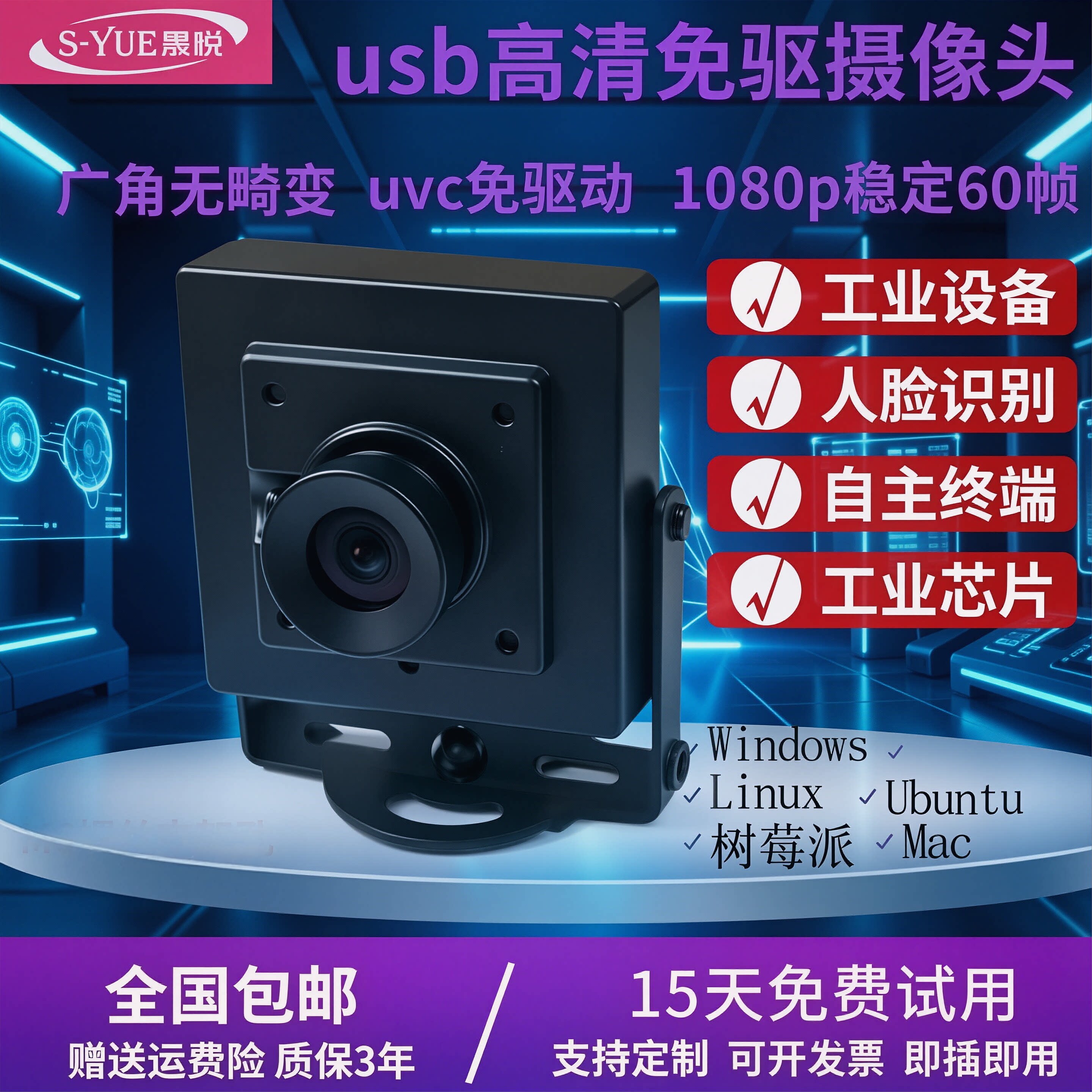 usb外接工业电脑摄像头1080P安卓高清广角树莓派uvc免驱动摄影头