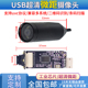 USB工业高清微距摄像头LED补光拍照条码 口腔内窥皮肤检测 二维码