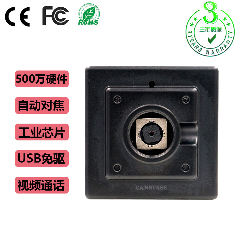 500万硬件自动对焦摄像头1944P超清USB安卓免驱工业摄像头1080P