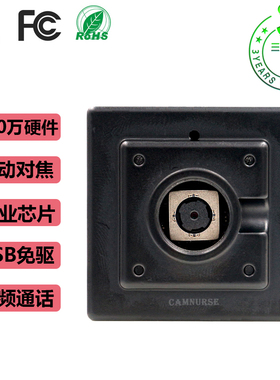 500万硬件自动对焦摄像头1944P超清USB安卓免驱工业摄像头1080P