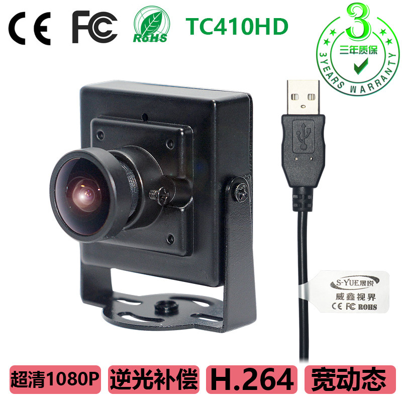 300万硬件USB安卓1080P工业宽动态摄像头逆光补偿人脸识别不过曝