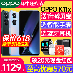 K9X OPPO oppok11x 旗舰店官网 oppo手机 K10x OPPO官方正品 K11x