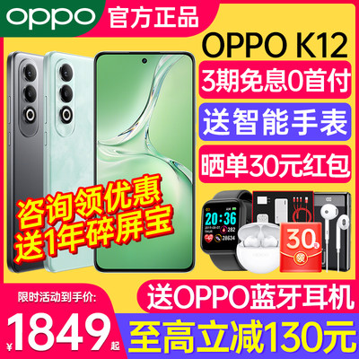 【现货速发】OPPOK12手机