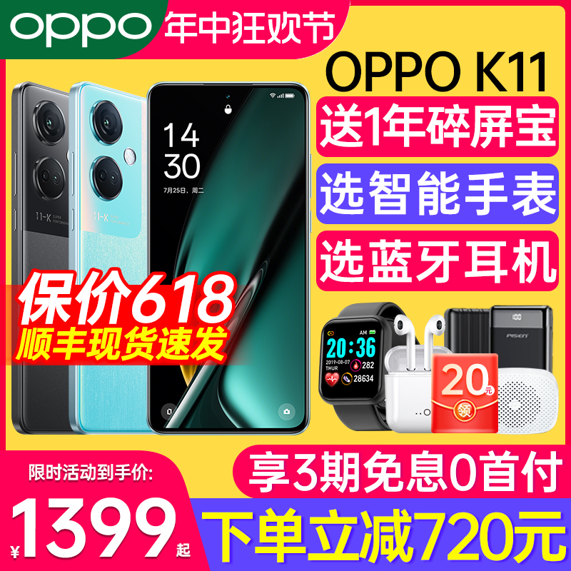 OPPOK11手机官方正品