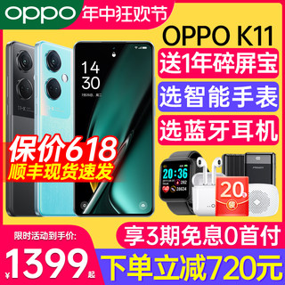 OPPO K11 oppo手机 5g正品 K10 K11x oppok11 oppo官方旗舰店官网