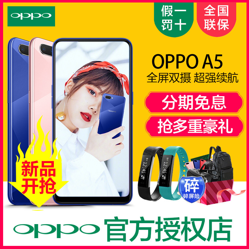 OPPO A5手机官方a59智宏旗舰店0pp0新品a3