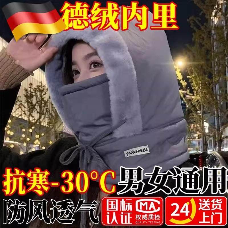 冬季保暖雷锋帽加绒加厚护耳防寒面罩围脖可调一体防风骑行帽头套,服饰配件/皮带/帽子/围巾,帽子,淘宝优惠券,粉丝福利购,淘宝优惠卷