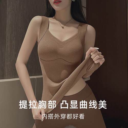 德绒保暖背心女款内衣冬季带胸垫加绒加厚发热内搭低领保温打底衫