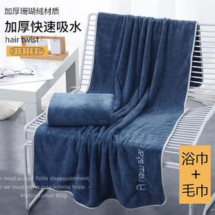 浴巾大毛巾家用吸水男女情侣大人网红美容院游泳速干不掉毛珊瑚绒