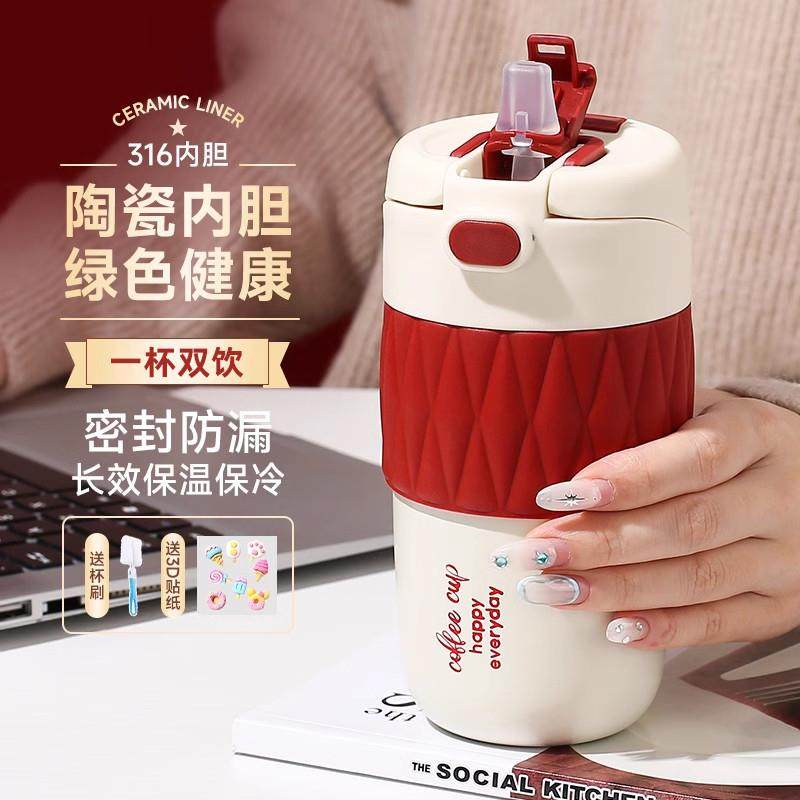 吸管保温杯陶瓷内胆女生高颜值水杯2024新款可携式双饮随行咖啡杯,餐饮具,保冷/保温杯,淘宝优惠券,粉丝福利购,淘宝优惠卷