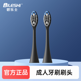 适用碧乐士D22电动牙刷刷头成人原装 刷头替换2支装