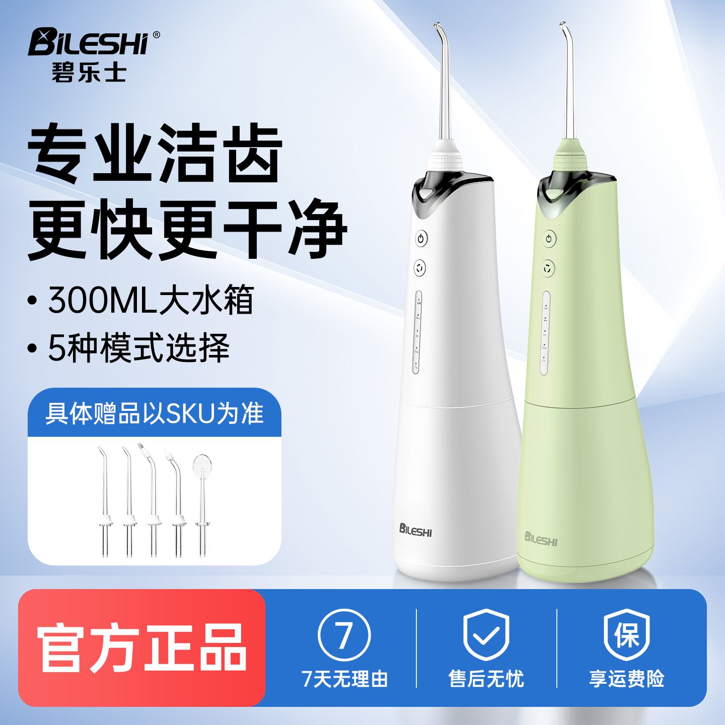 德国碧乐士家用冲牙器便携大水箱