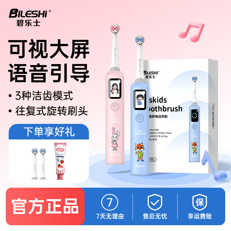 儿童液晶大屏语音引导电动牙刷图片