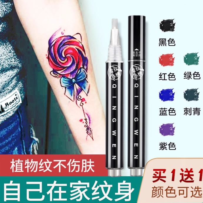 【买一发八 黑.红.蓝.绿.紫.藏青.选两色】手绘膏笔 海娜药水纹身