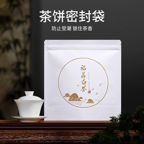 加厚普洱茶白茶包装袋