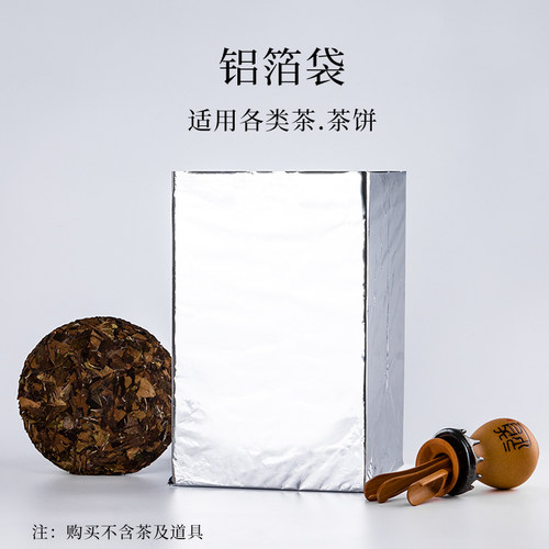 铝箔散茶储存袋内覆膜更锁鲜