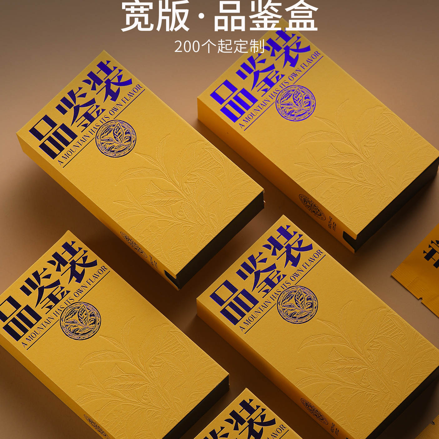 山河图包装小泡袋样品鉴盒