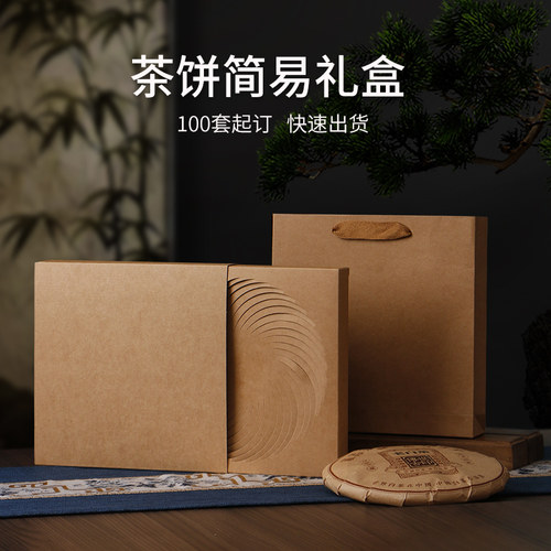 山河图茶叶中秋礼盒空盒
