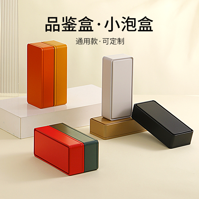 马口铁小泡袋包装盒品鉴盒