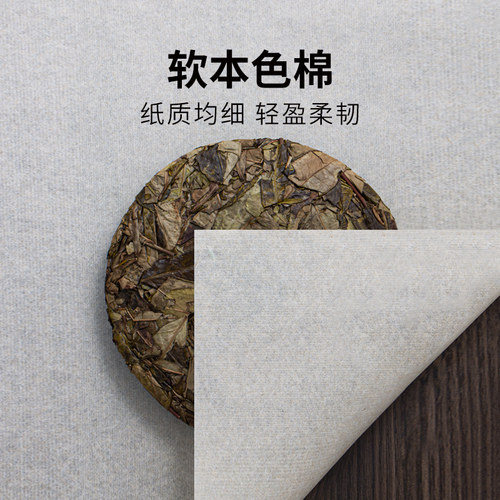 云南批发茶叶茶饼订制印刷棉纸