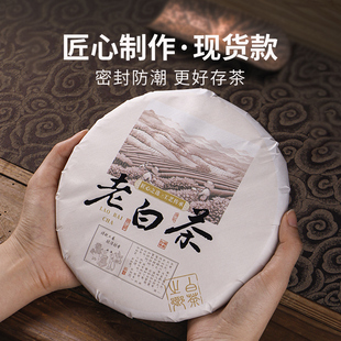 茶饼棉纸老白茶包装 纸 纸寿眉350g茶饼纸牡丹设计印刷定制茶叶包装