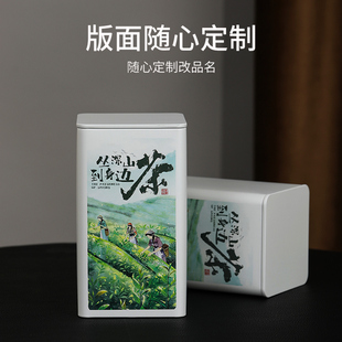 山河图茶叶铁盒锁鲜罐空盒通用罐绿茶铁罐碧螺春红茶岩茶密封罐