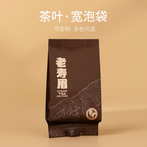 山河图包装通用款宽泡岩茶福鼎白茶红茶品鉴独立小包装茶叶宽泡袋